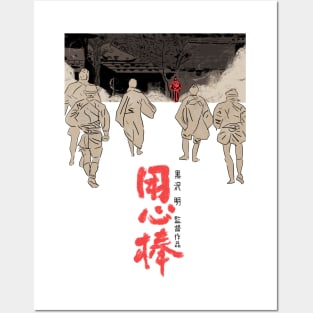 Yojimbo 2 Posters and Art